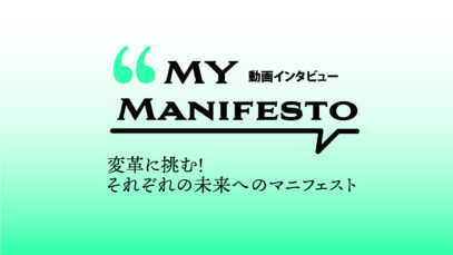 MyManifest_Main5