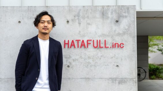 「知域のもったいないをなくしたい」株式会社HATAFULL代表取締役社長 臼井翼さん