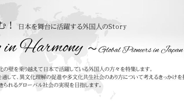 LivingInHarmony1280×440